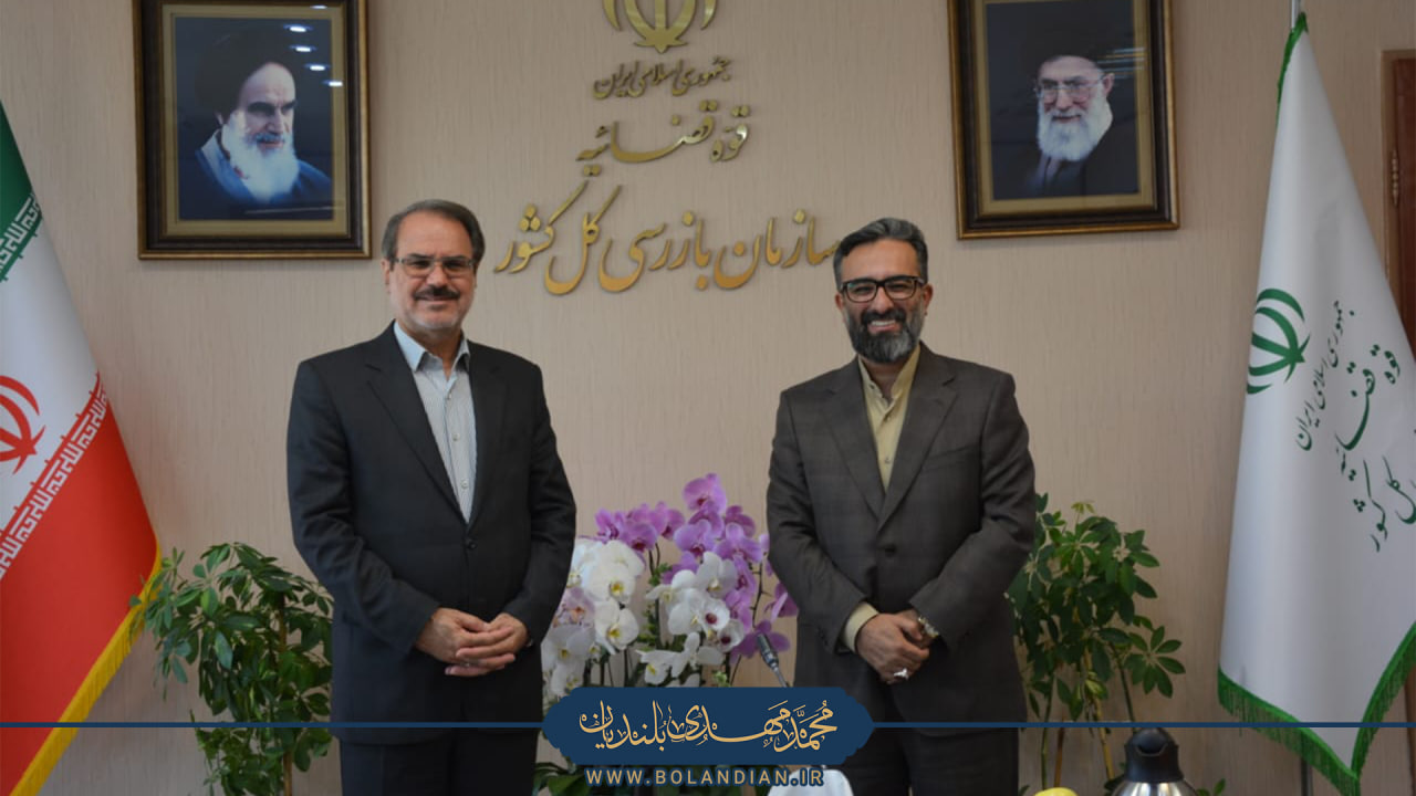 تصویر محمدمهدی بلندیان و رئیس سازمان بازرسی کل کشور 