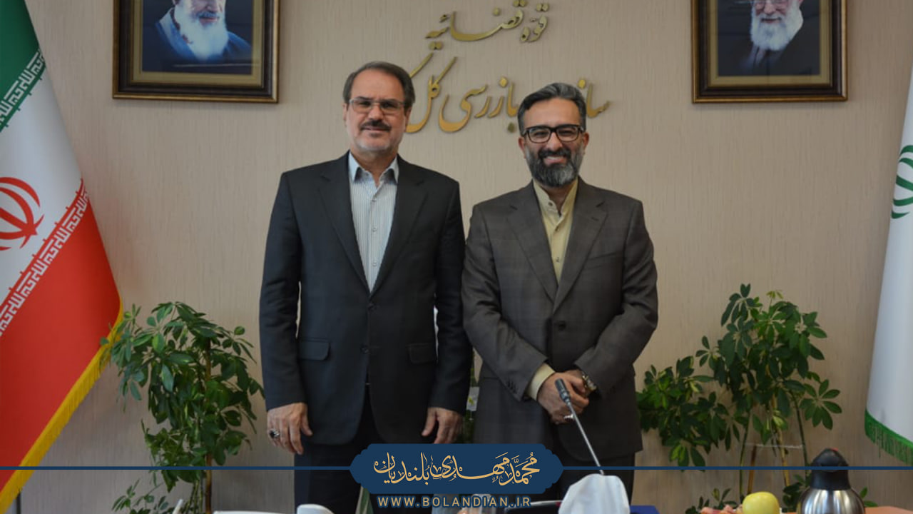 تصویر محمدمهدی بلندیان و رئیس سازمان بازرسی کل کشور 