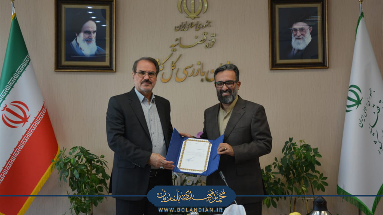 محمدمهدی بلندیان معاون سیاسی و قضایی سازمان بازرسی کل کشور از سازمان بازرسی کل کشور رفت